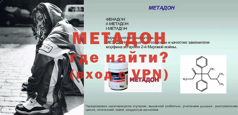 Метадон methadone  Талдом 